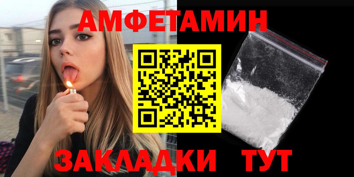 АМФЕТАМИН VHQ Ачинск