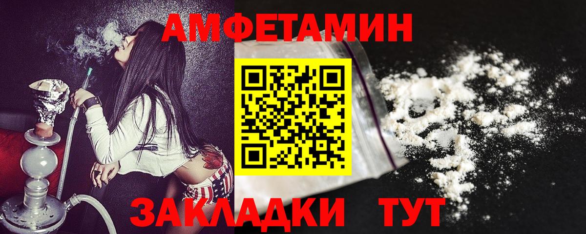 АМФ  Amphetamine  Вход с VPN  Ачинск  Амфетамин 97% 