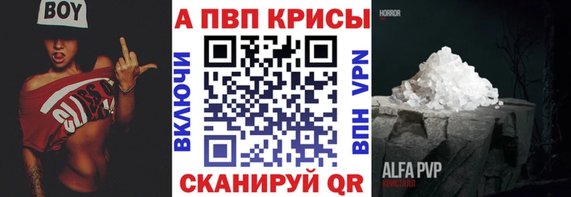 Alpha-PVP кристаллы  Ачинск 