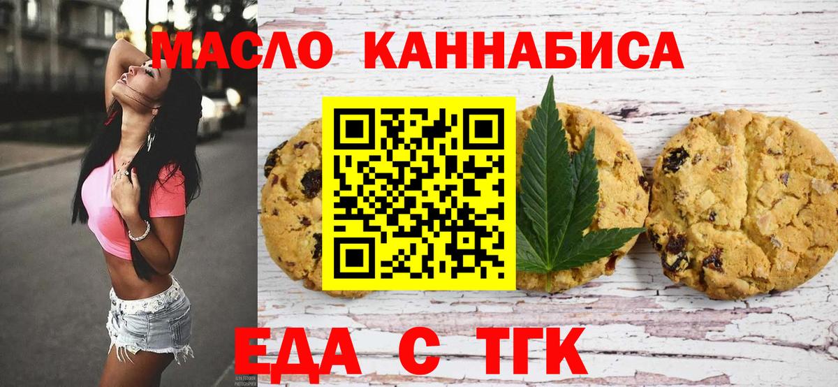 Cannafood конопля  Вход с VPN  Ачинск 