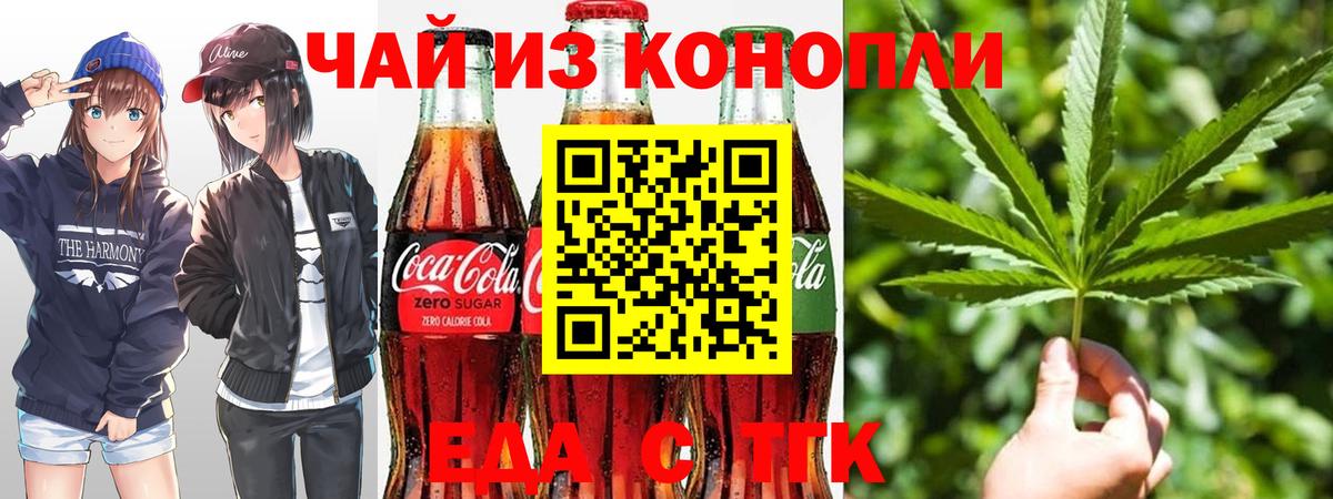Canna-Cookies конопля Ачинск