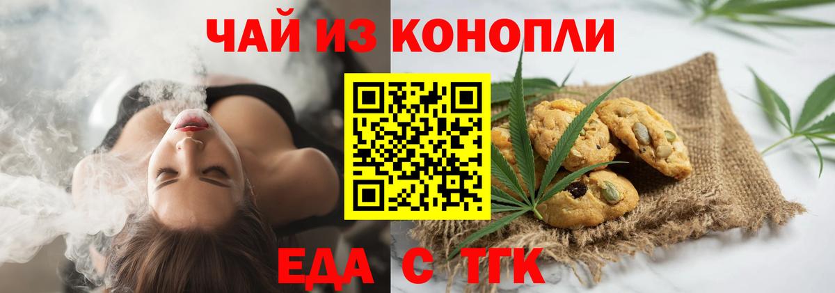 Бутират Ачинск
