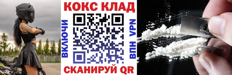Cocaine FishScale  Ачинск 