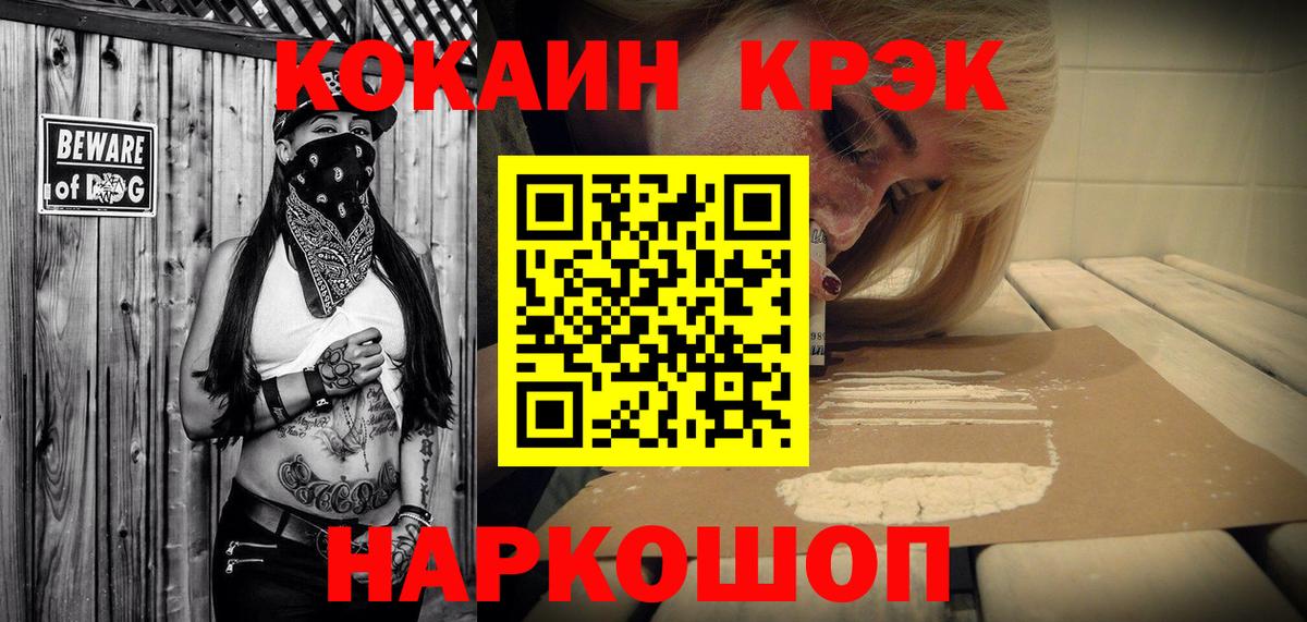 Кокаин Fish Scale  Кокаин  Ачинск  КОКАИН FishScale  Вход с VPN 