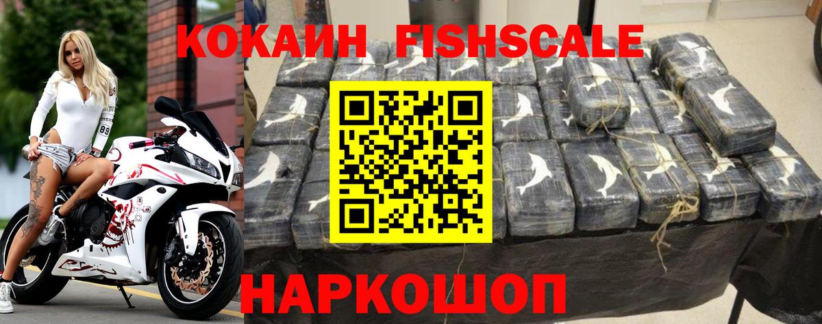 COCAIN 99% Ачинск