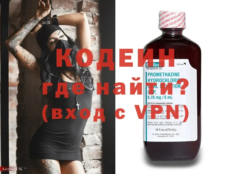 Кодеин напиток Lean (лин)  где найти наркотики  Ачинск 