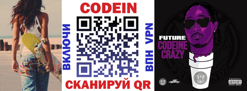 Codein Purple Drank  Ачинск 