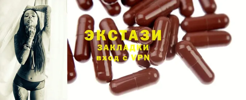 Ecstasy круглые  Ачинск 