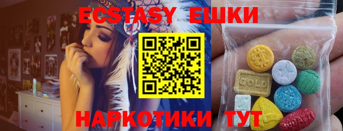 Ecstasy Дубай Ачинск