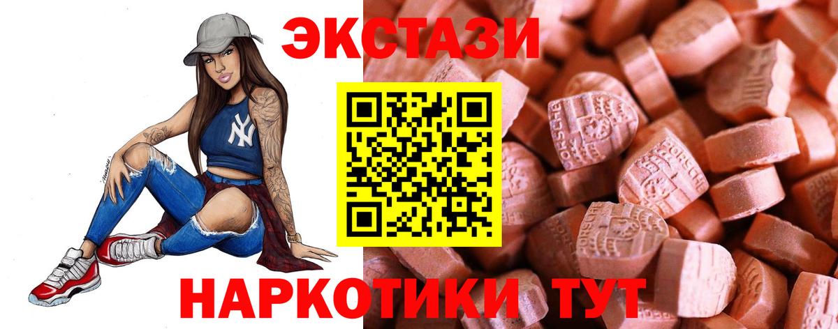 ЭКСТАЗИ  Экстази louis Vuitton  Ecstasy XTC  Вход с VPN  где найти наркотики  Ачинск 