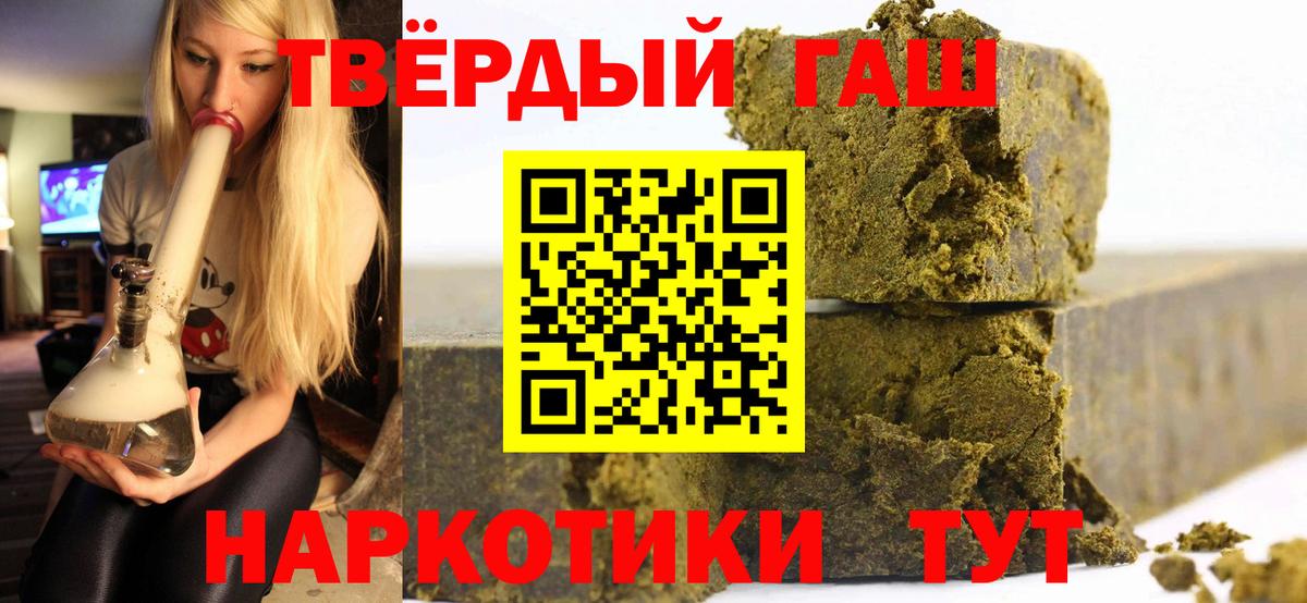 закладка  ГАШ Ice-O-Lator  Гашиш Premium  Вход с VPN  Ачинск 