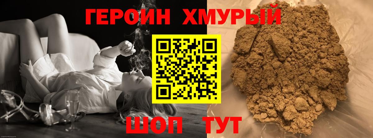 Героин афганец Ачинск