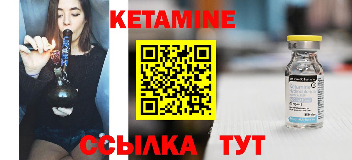 Ачинск  Кетамин ketamine  Кетамин VHQ  Вход с VPN 