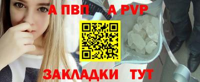 Альфа ПВП Балахна