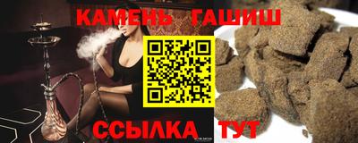 синтетический гашиш Балашиха