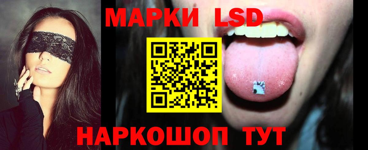 LSD-25 экстази кислота  Лсд 25 экстази ecstasy  Ачинск  Вход с VPN 