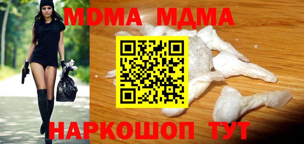 MDMA VHQ  Вход с VPN  Ачинск 