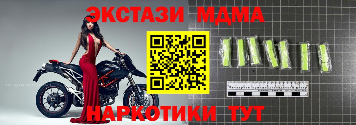 MDMA молли Ачинск