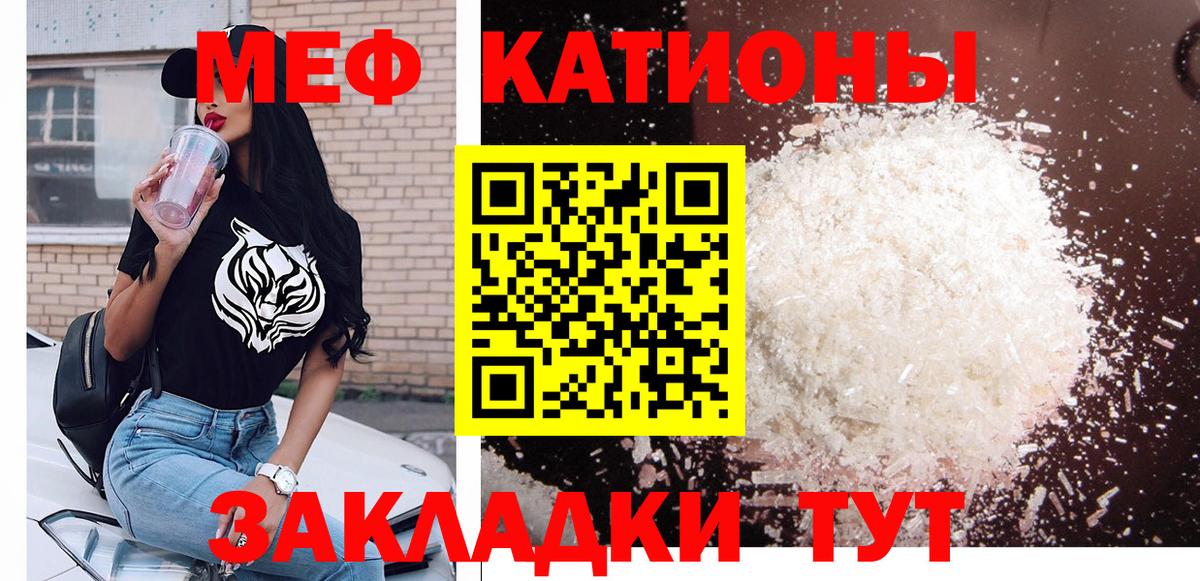 Ачинск  МЯУ-МЯУ 4 MMC  МЯУ-МЯУ mephedrone  МЯУ-МЯУ  Вход с VPN  МЯУ-МЯУ 