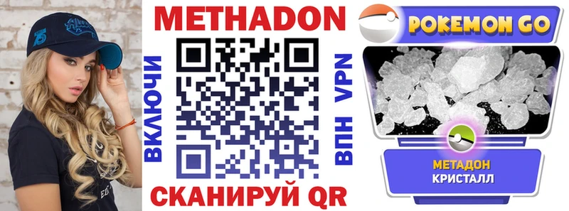 купить наркотики цена  Ачинск  МЕТАДОН белоснежный 