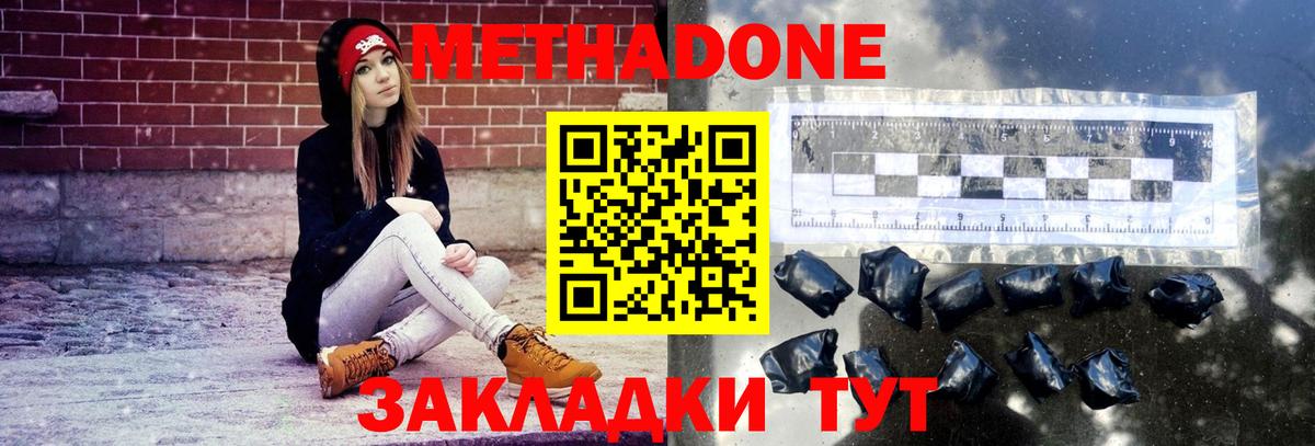 МЕТАДОН мёд Ачинск