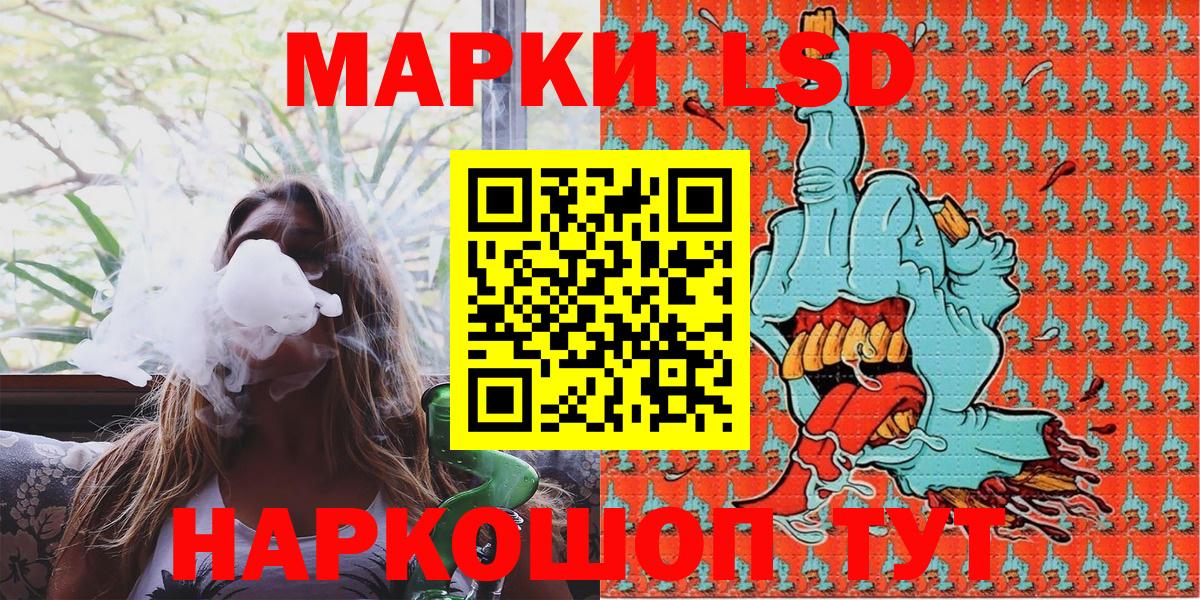 Наркотические марки 1,5мг Ачинск