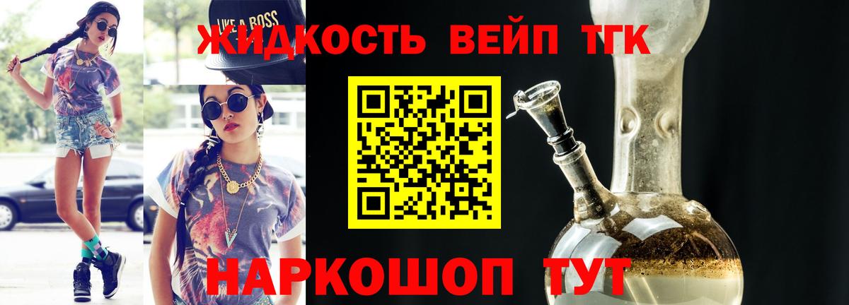 Дистиллят ТГК гашишное масло  ТГК THC oil  Ачинск 