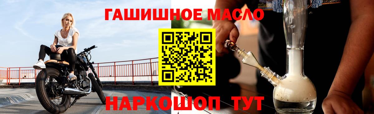 ТГК вейп Ачинск