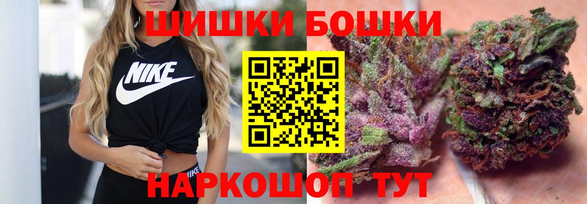 Канабис конопля  Шишки марихуана план  Ачинск  Вход с VPN  Бошки Шишки Amnesia 